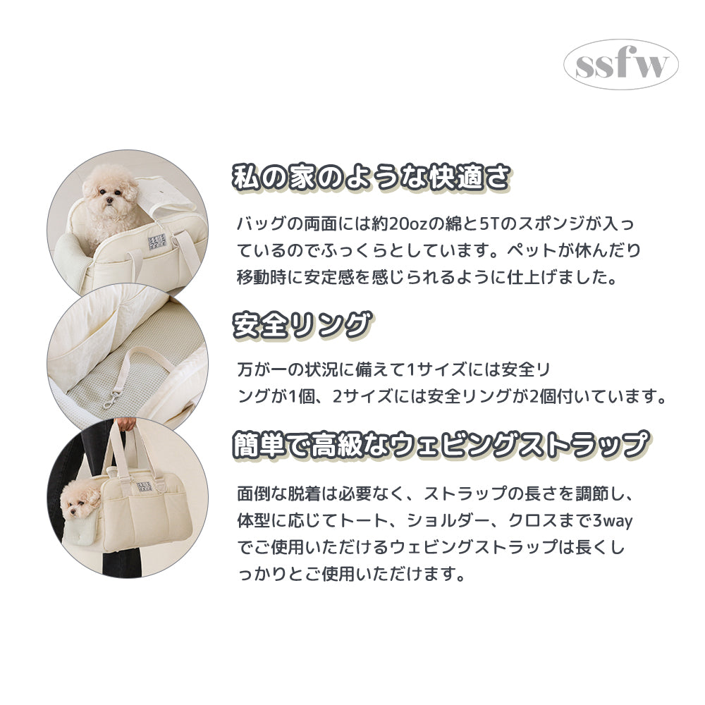 【予約】マロンバック（クリーム）｜犬用キャリーバッグ