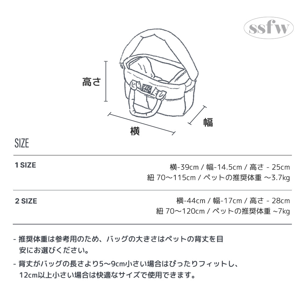 【予約】メロウバッグ（バッグ本体＋クッション＋底板セット）｜犬用キャリーバッグ・スリングバッグ