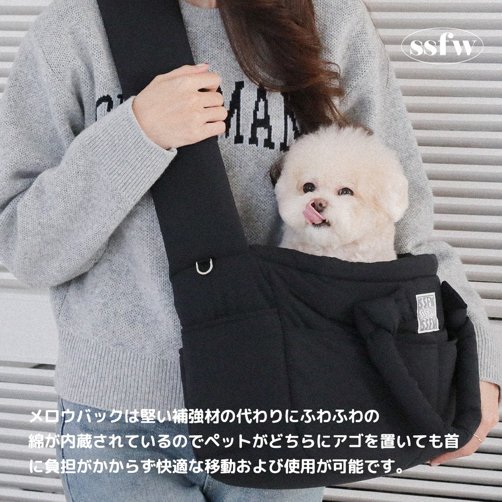 【予約】メロウバッグ（バッグ本体＋クッション＋底板セット）｜犬用キャリーバッグ・スリングバッグ