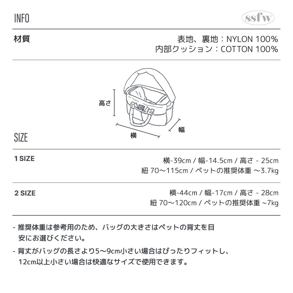 【予約】メロウバッグ グロッシー ホワイト（バッグ本体＋クッション＋底板セット）｜犬用キャリーバッグ・スリングバッグ