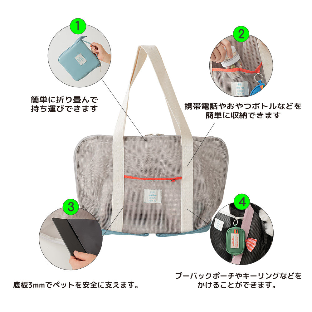【予約】ポケットポップフォルダブルメッシュバッグ｜犬用キャリーバッグ