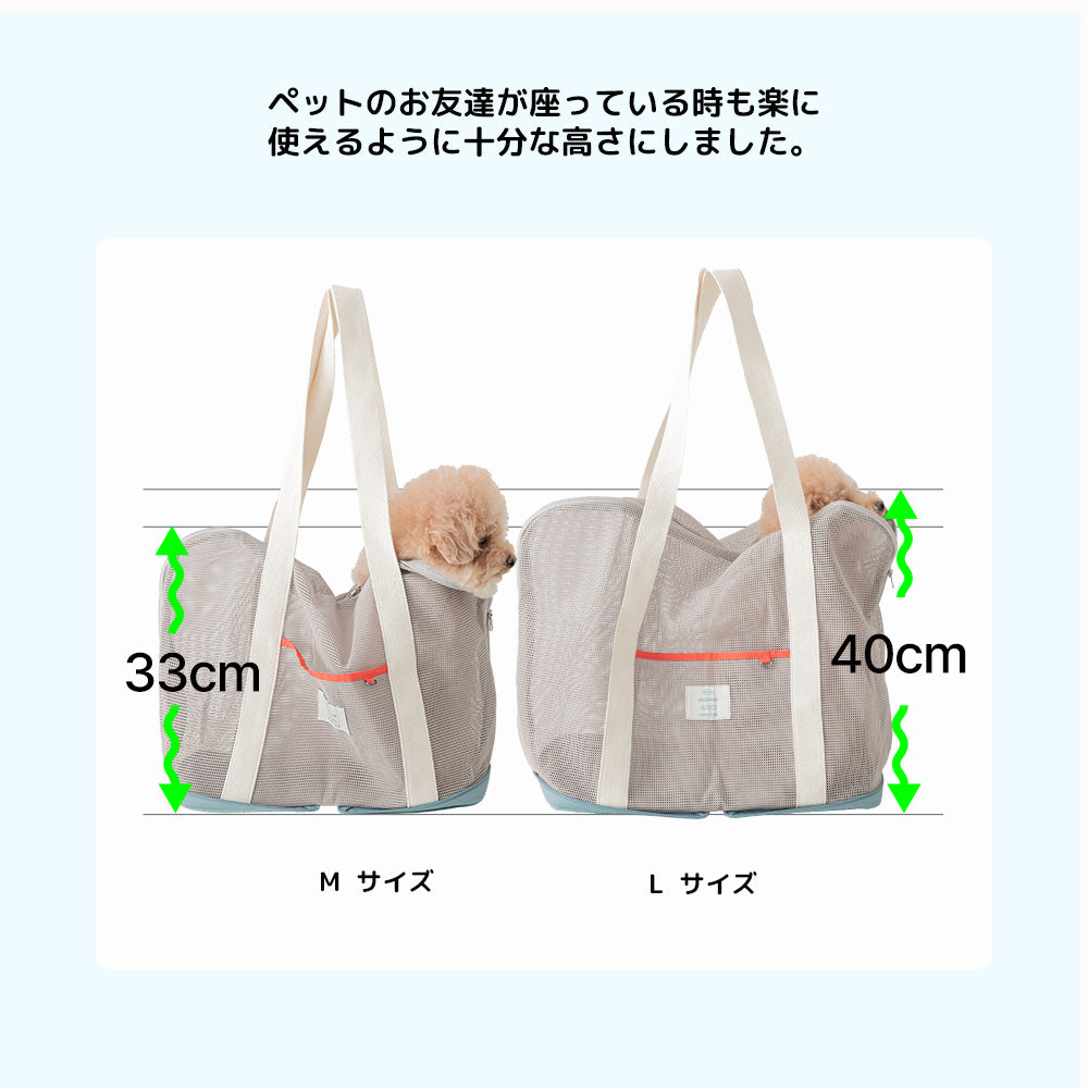 【予約】ポケットポップフォルダブルメッシュバッグ｜犬用キャリーバッグ
