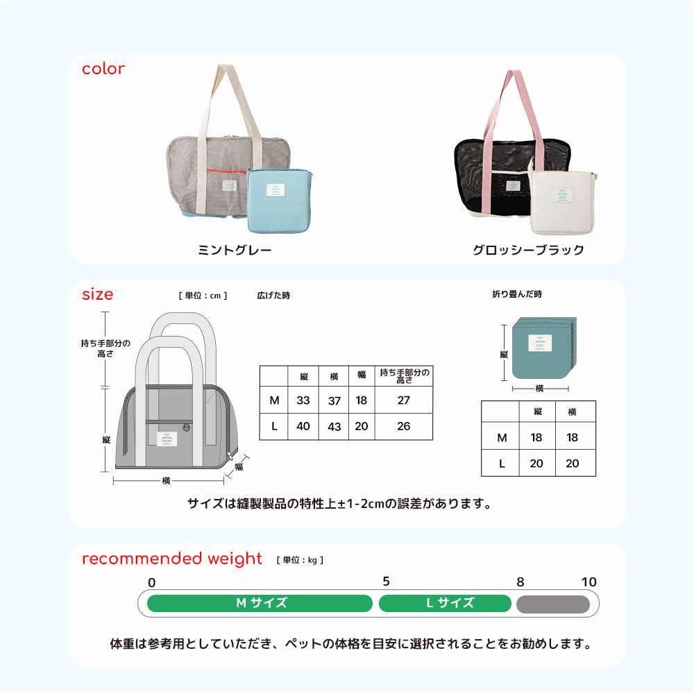 【予約】ポケットポップフォルダブルメッシュバッグ｜犬用キャリーバッグ