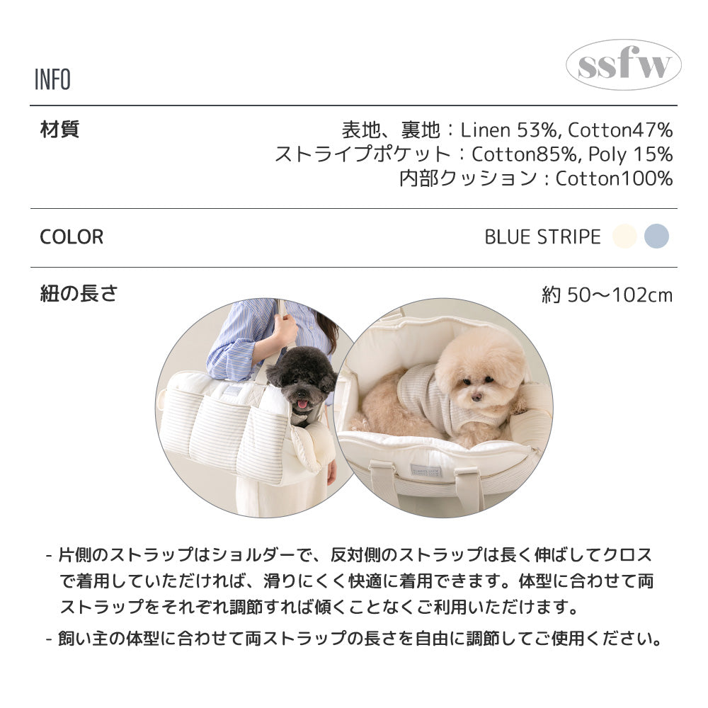 【予約】マロンバック（ブルーストライプ）｜犬用キャリーバッグ