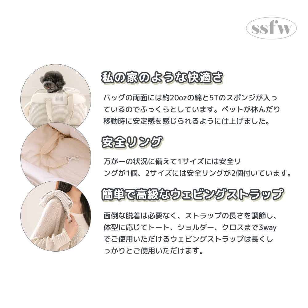【予約】マロンバック（ブルーストライプ）｜犬用キャリーバッグ