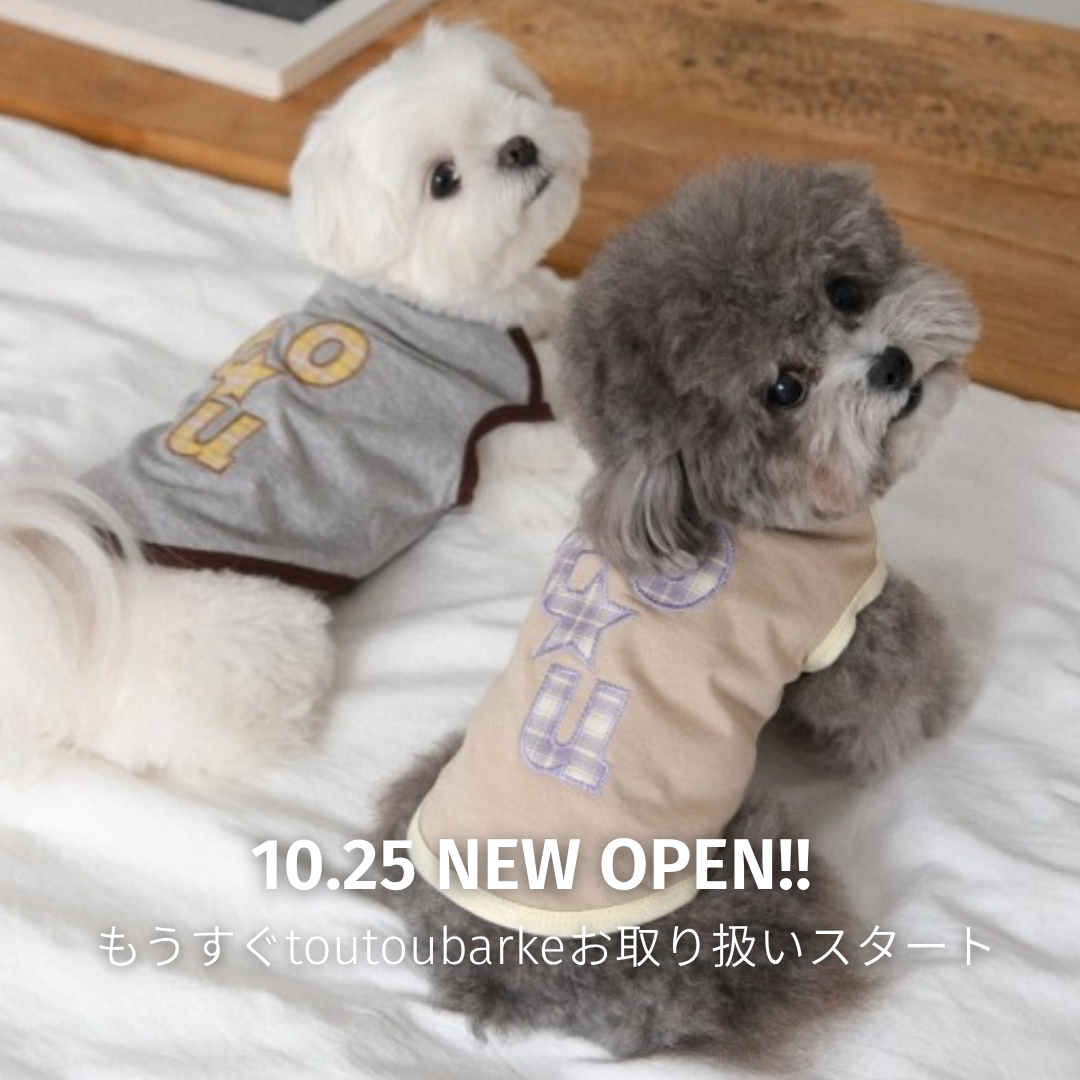 【10/25(土)～5%OFF】toutoubarkeお取り扱いスタート